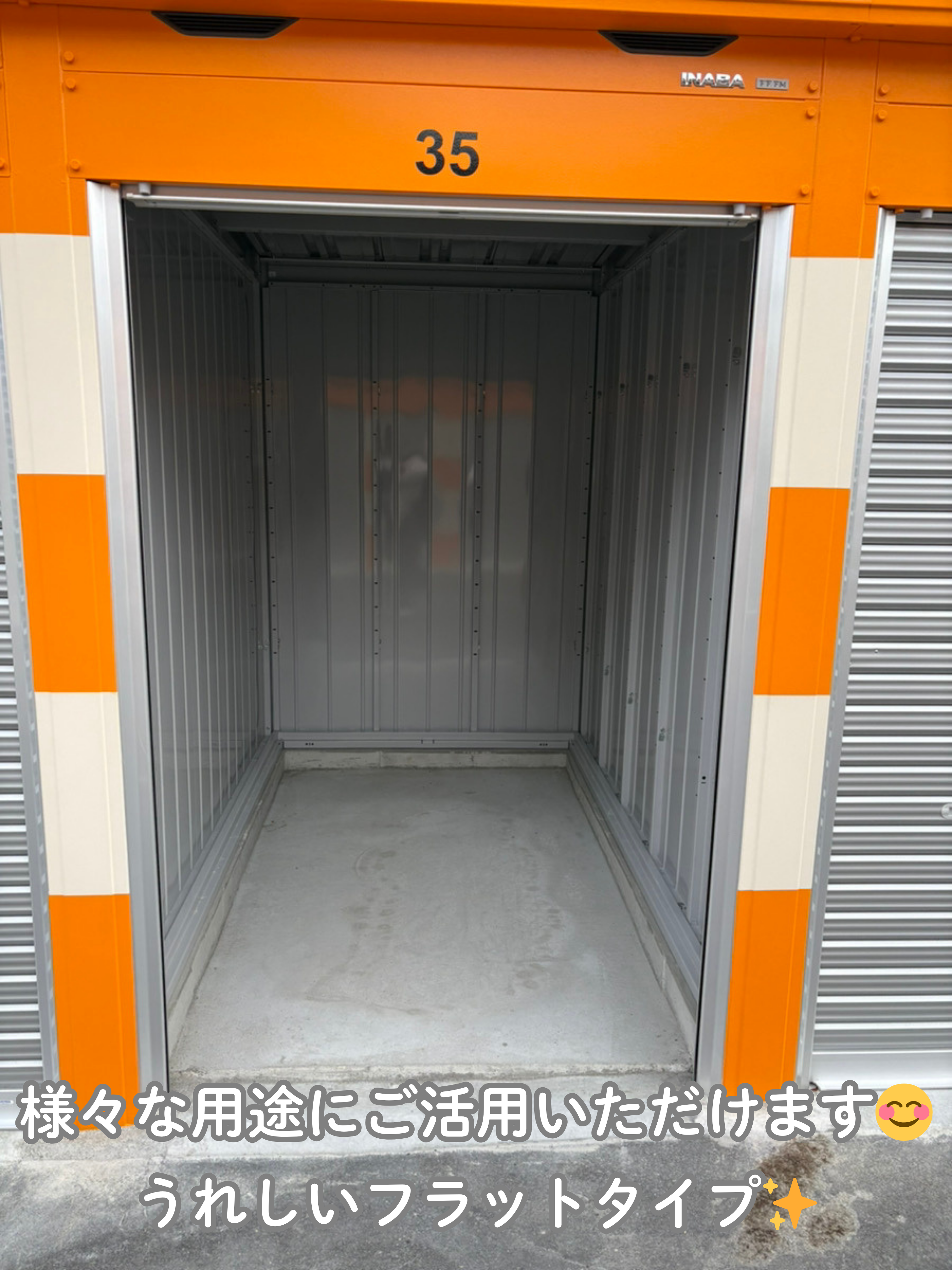 【大阪】オレンジコンテナ鳥飼Part3の物件拡大画像